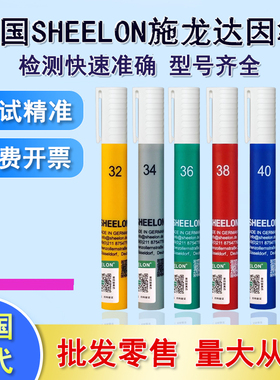 达因笔德国SHEELON施龙 粉色升级配方 达英笔 张力测试笔 电晕笔