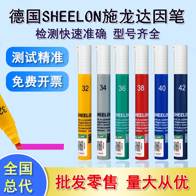达因笔德国SHEELON施龙 粉色彩云系列 达英笔 张力测试笔 电晕笔