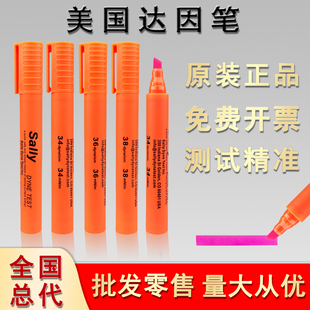 达因笔美国莎利原装22-72#测油污表面能 张力测试 达英笔 电晕笔
