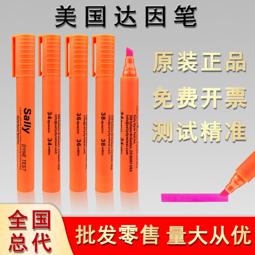 美国达因笔达因测试笔电晕笔