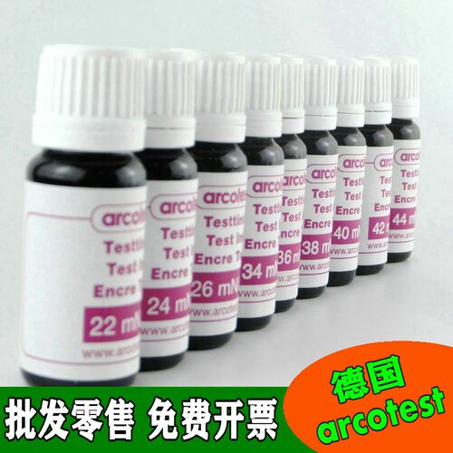 德国粉色系达因液达因墨水电晕
