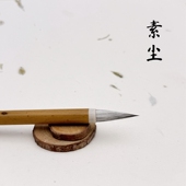 赣韵阁素尘紫羊兼毫毛笔中楷专业级书法练字楷书行书中号欧楷专用