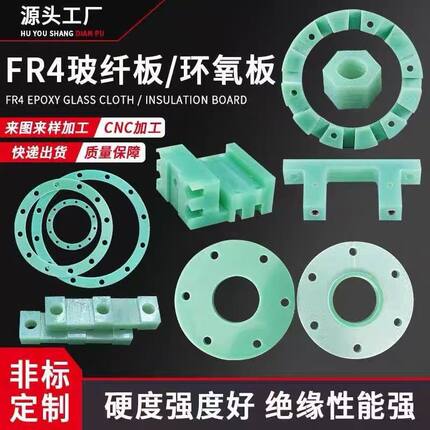 fr4玻纤板水绿色环氧树脂板绝缘板耐高温隔热玻璃纤维板超薄加工