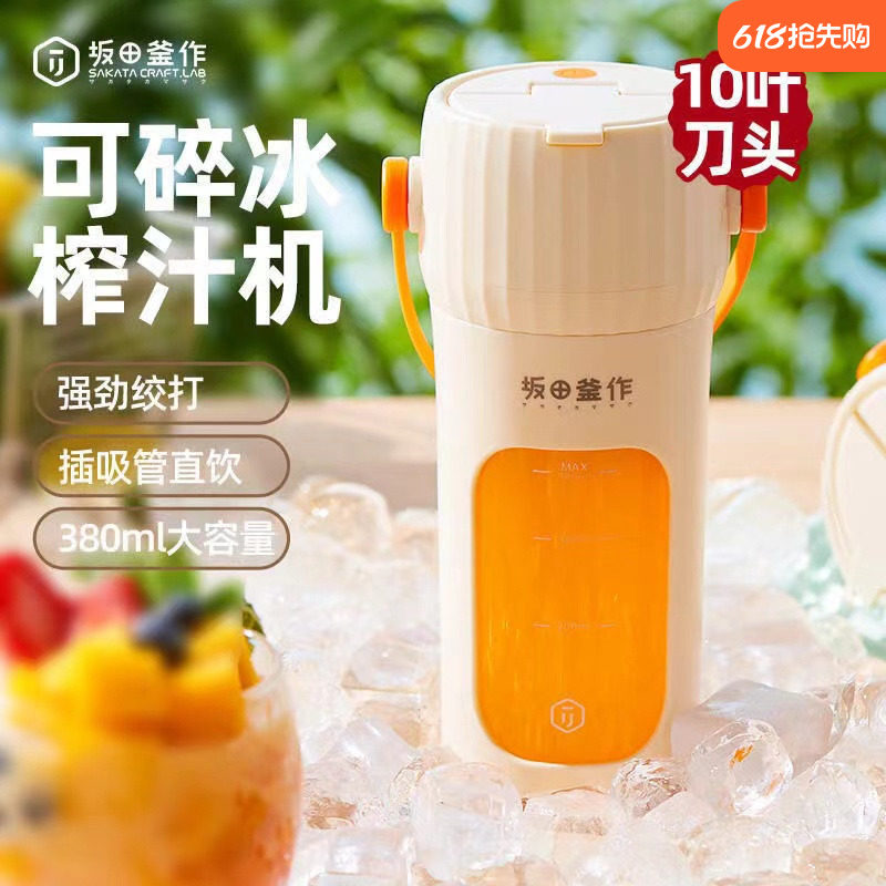 小型刀头10叶便携式榨汁机