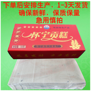 安徽安庆特产怀宁贡糕云片糕方片糕状元糕糯米糕传统婚庆喜糕零食