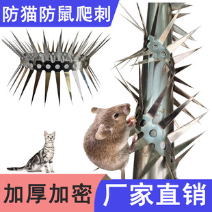 不锈钢防老鼠爬刺钉空调下水管天然气管道防猫神器围栏挡板铁丝网