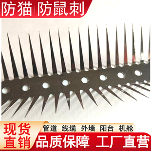 防老鼠爬刺钉空调天然气管道下水管围栏挡板不锈钢防猫神器铁丝网