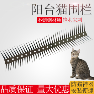 不锈钢防猫刺钉锋利尖刺工厂直营