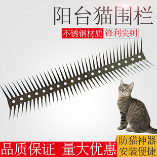 阳台猫围栏防野猫不锈钢刺网防鼠爬刺防猫刺钉发动机舱防猫隔离网