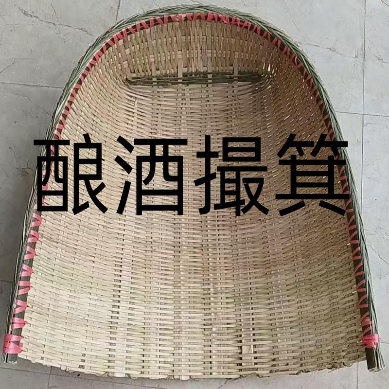 传统酿酒粮食纯手工农家土箕竹编