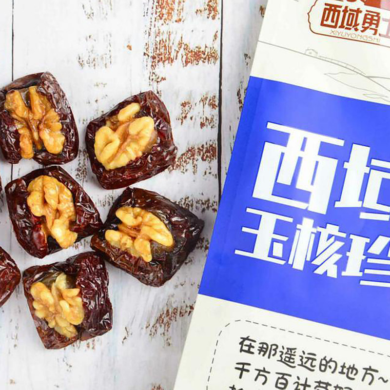 新疆特产西域勇士玉核珍枣蒸熟枣夹核桃葡萄干黑加仑蔓越莓味包邮
