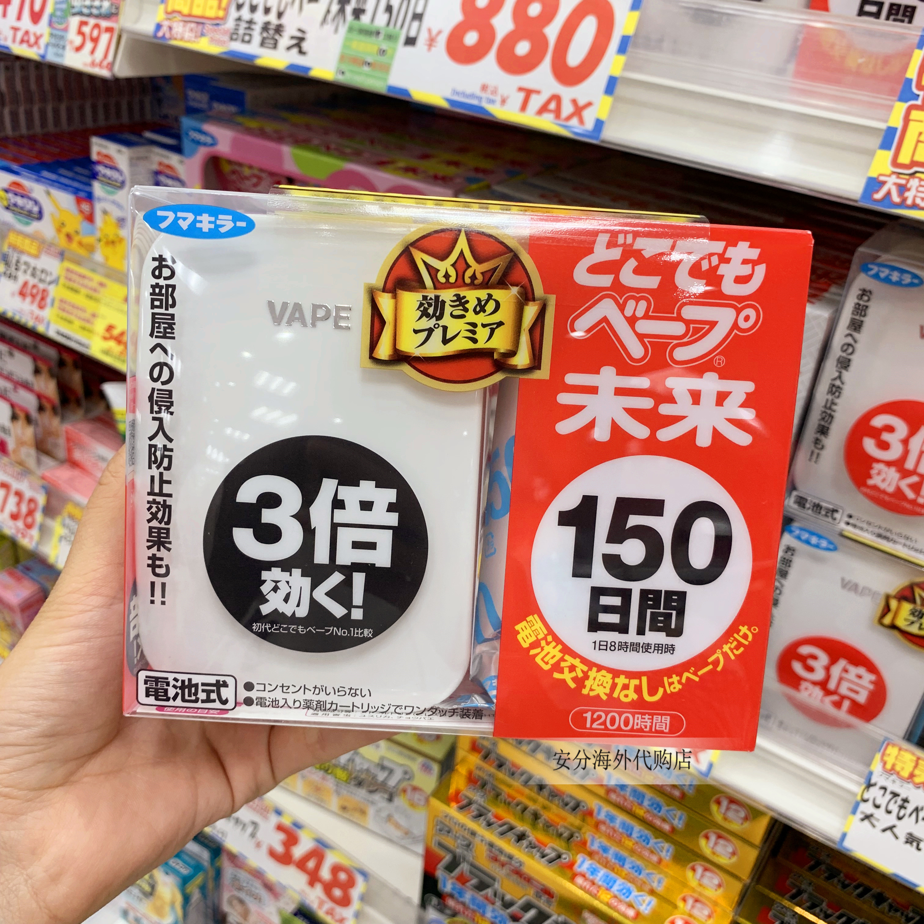 日本VAPE150日未来电子驱蚊器驱蚊手表替换无毒蚊香孕妇婴儿可用|msdalam kategori rumah harian, bekalan deworming, Ultrasonik penghalau serangga/penghalau serangga elektronik - dari Buy2taobao.com untuk memberikan perkhidmatan ejen Taobao profesional membeli