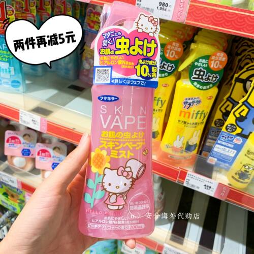 驱蚊液日本驱蚊喷雾粉色