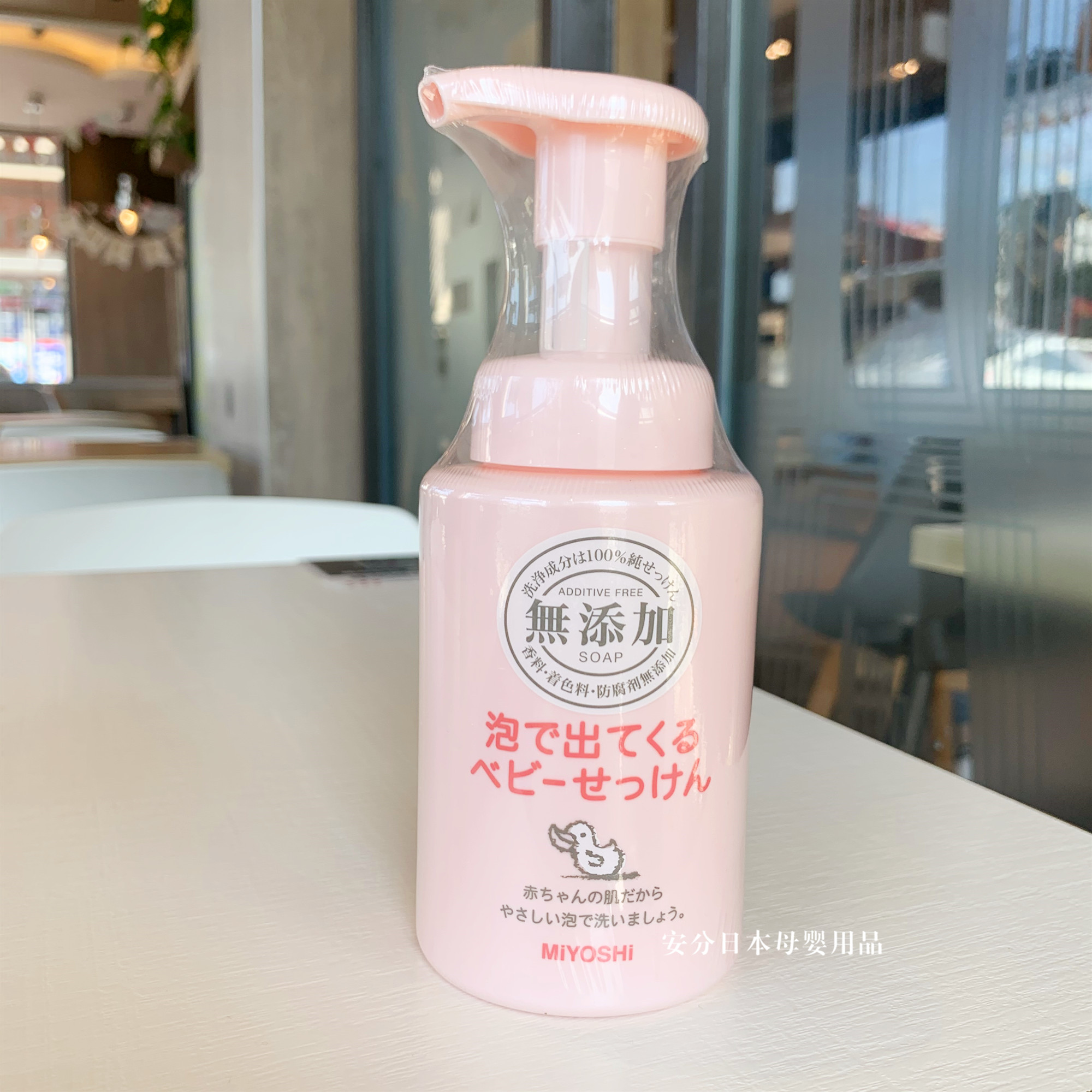 日本Miyoshi三芳无添加婴儿童泡沫洗面奶可洗全身头发无添加250ml