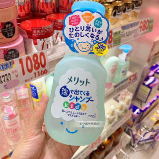 日本花王merit儿童宝宝泡沫洗发水无泪无硅性植物精华300ml