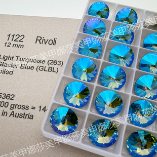 奥地利施家水晶1122尖底卫星石华子钻263GLBL浅翠蓝冰蓝手工DIY