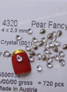 奥地利施家水晶华子钻4320尖底迷你水滴001白色钻美甲饰品4*2.9MM