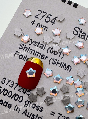 施家水晶2754平底胖海星001SHIM闪烁白胖五角星美甲饰品DIY华子钻