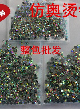秀禾服平底圆形肚皮舞烫钻