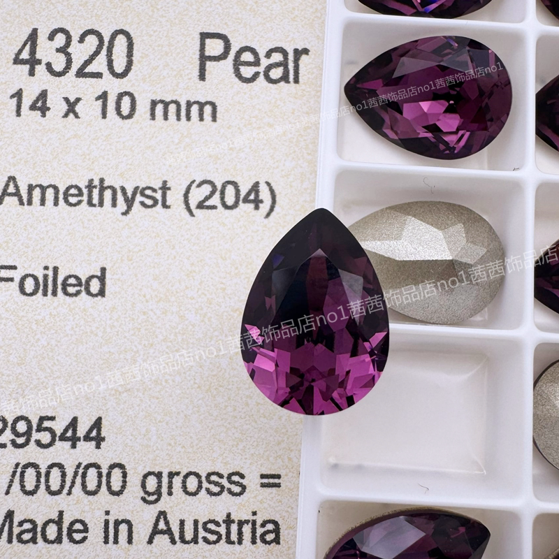 奥地利施家水晶4320胖水滴204紫色 美甲饰品手工DIY穿戴甲华子钻