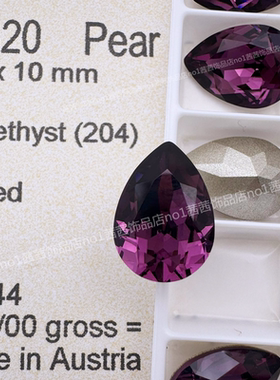 奥地利施钻水晶4320胖水滴204紫色 美甲饰品手工DIY穿戴甲华子钻