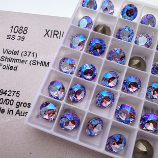 奥地利施家水晶1088尖底圆形钻371SHIM紫罗兰闪烁 美甲饰品华子钻
