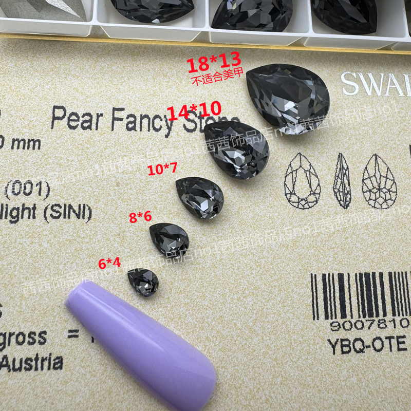 华子钻奥地利施家水晶4320尖底水滴001SINI银色夜影 美甲饰品DIY,彩妆/香水/美妆工具,指甲装饰,淘宝优惠券,粉丝福利购,淘宝优惠卷