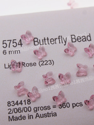 华子美甲钻5754串孔蝴蝶6MM浅粉
