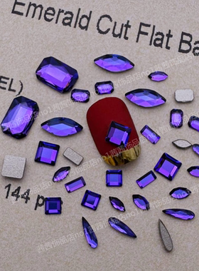 奥地利施钻水晶平底异形钻001HEL紫红光美甲饰品钻指甲粘钻华子钻