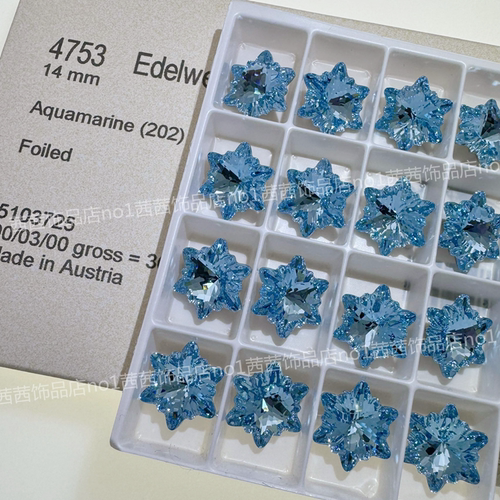 施家钻4753雪花202海蓝美甲饰品