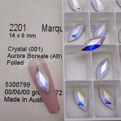 施钻2201平底马眼001AB彩美甲钻