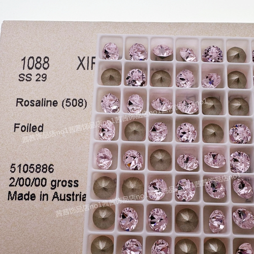 施钻水晶1088圆钻508蔷薇粉饰品