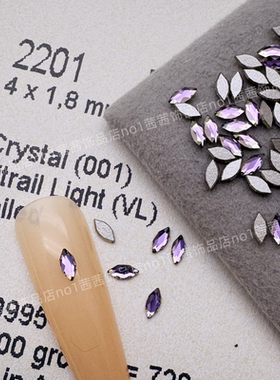 奥地利施家水晶2201平底迷你马眼001VL紫光 美甲钻指甲贴钻华子钻