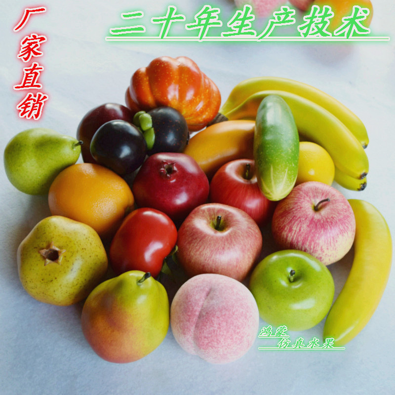 仿真水果蔬果套餐 仿真苹果 假仿真水果