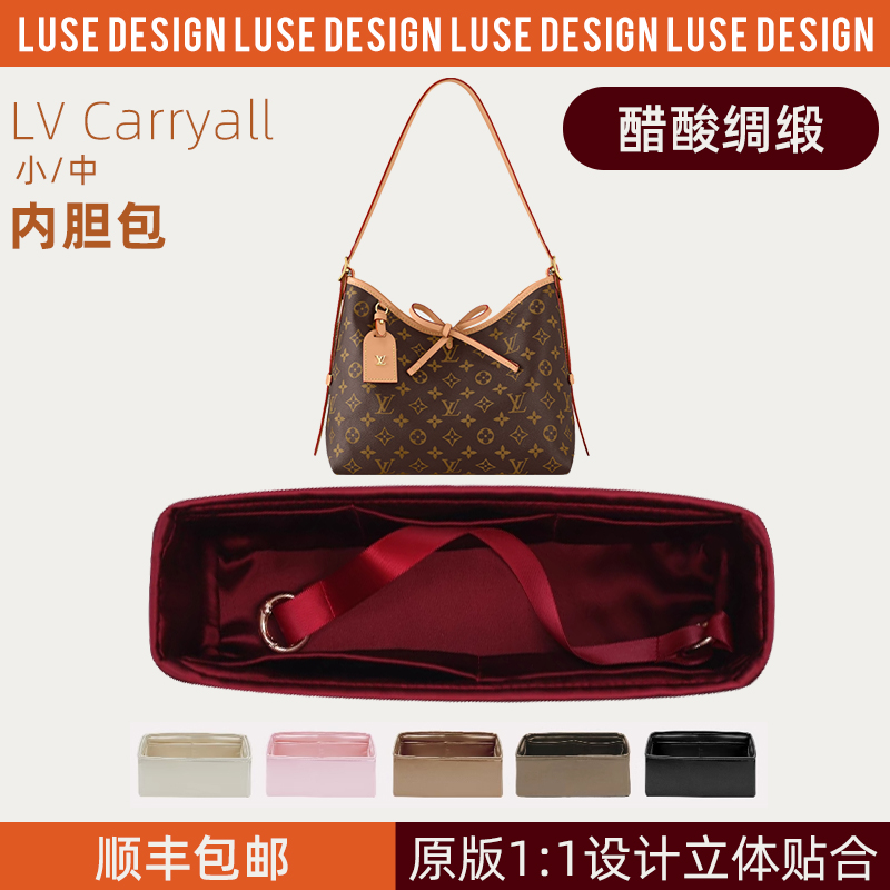 适用于LVcarryall托特内胆包
