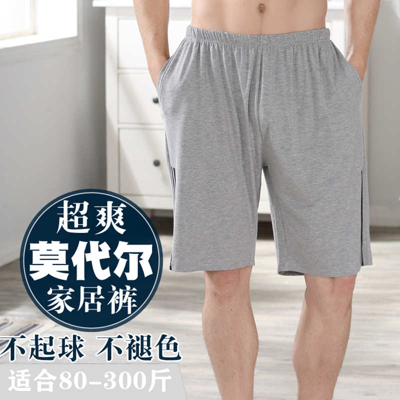 夏季莫代尔短裤男睡裤宽松大码家居裤薄款爸爸休闲裤可外穿五分裤