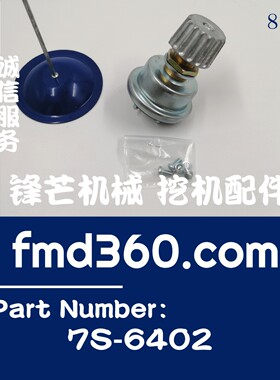 挖掘机装载机推土机点火开关7S6402，7S-6402工程机械配件