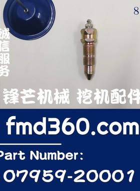 工程机械挖机配件全新高质量PC200-6打链嘴07959-20001