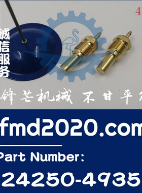 锋芒机械供应工程机械零部件发动机水温传感器124250-49351