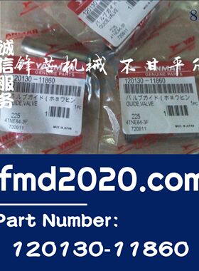 PC55MR-2，4D84，3TNE84气门导管120130-11860，MY120130-11860