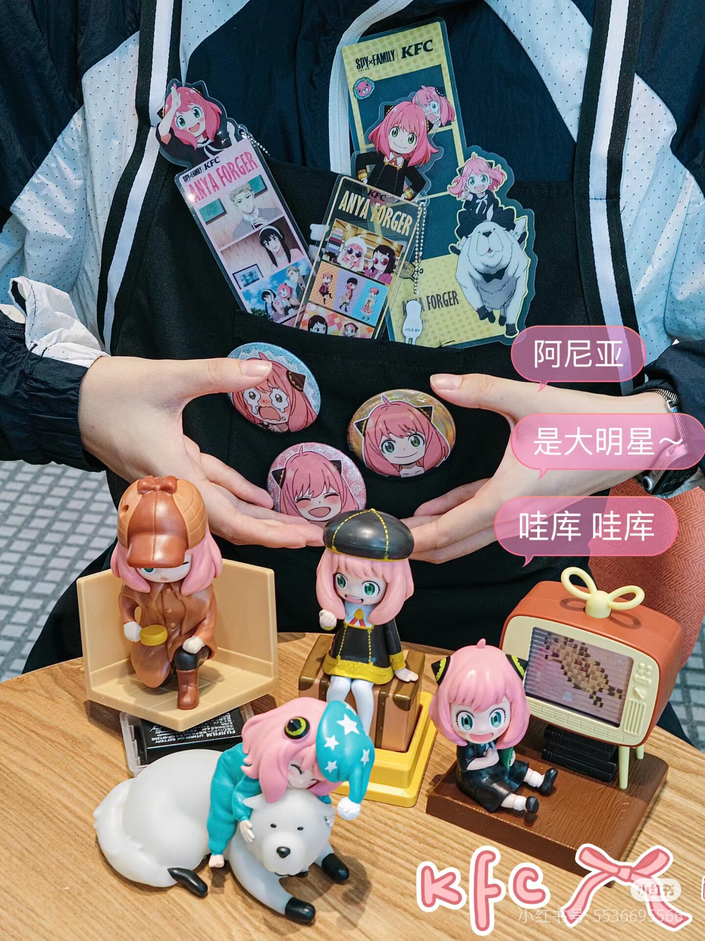 肯德基kfc间谍过家家联名联动周边 邦德阿尼亚谷子 吧唧徽章书签