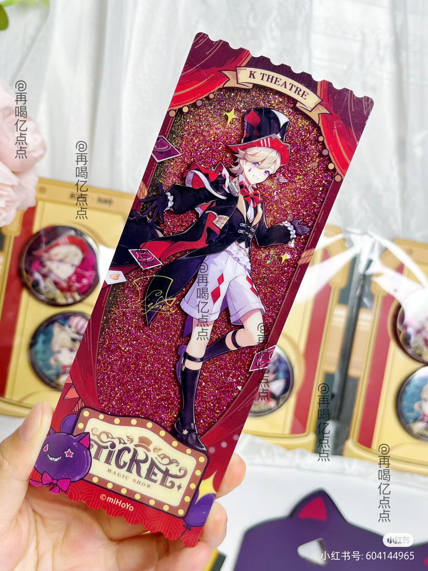 kfc肯德基原神联名联动周边 林尼琳妮特吧唧徽章流沙亚克力镭射票