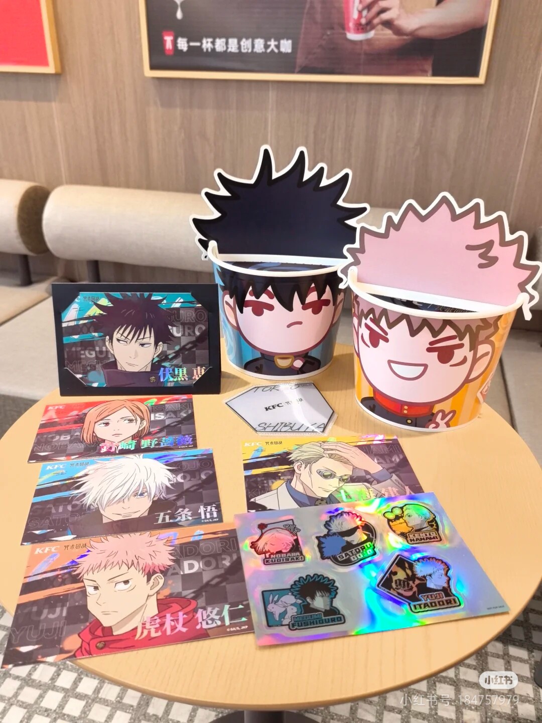 肯德基kfc咒术回战联名联动周边 咒术回战周边吧唧谷子徽章镭射卡