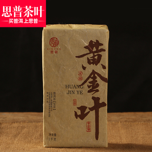 思普茶叶 思贡 2017年 冰岛黄金叶 普洱茶 砖茶 生茶 无盒 1KG