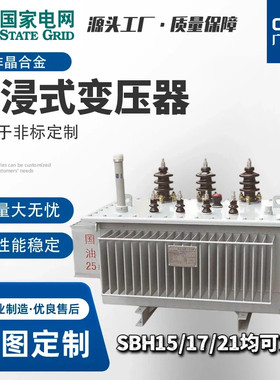 油浸式干式非晶合金电力变压器 10KV/0.4KV电压降压升压变压器