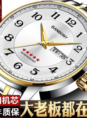 banbony手表FOURRON双日历石英男