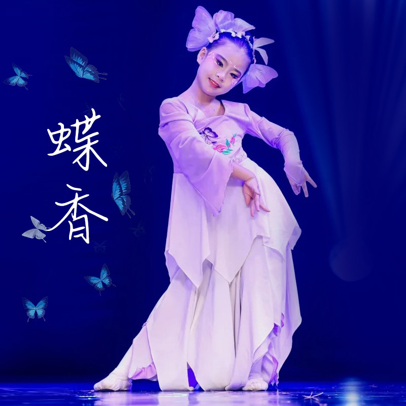 蝶香舞蹈服金刚舞蹈蝴蝶道具王诗意同款儿童古典舞女飘逸演出服装