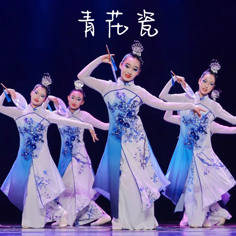 青花瓷古典舞蹈服女飘逸中国风江南伞舞新款渐变色扇子舞演出服装