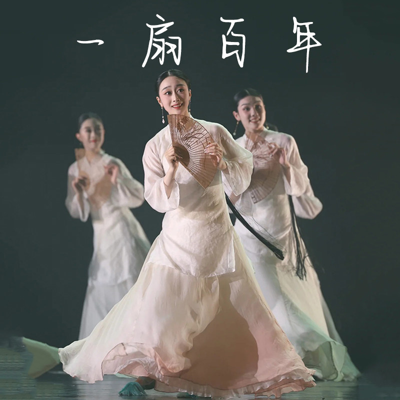 一扇百年剧目舞蹈服中国风飘逸女古典舞香扇藏春群舞大摆裙演出服图片