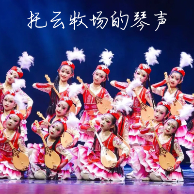 托云牧场的琴声舞蹈服儿童三弦琴道具新疆少数民族演出服表演服装